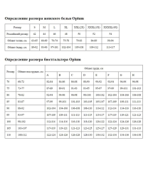 Трусики Opium 482