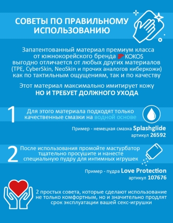 Мастурбатор Kokos Olivia