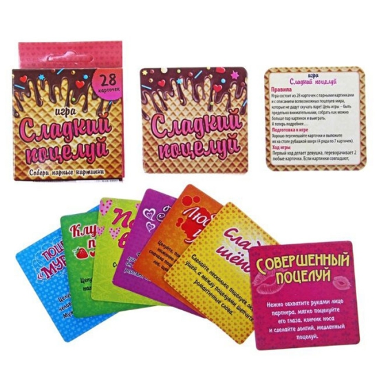 Игра с карточками "Сладкий поцелуй"